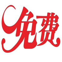 紀(jì)檢９月廉文　靠人格魅力影響人