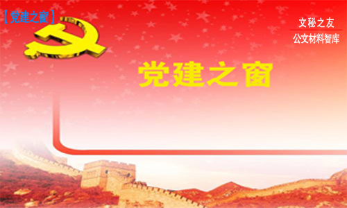 學習十九屆四中全會精神心得體會d19110408