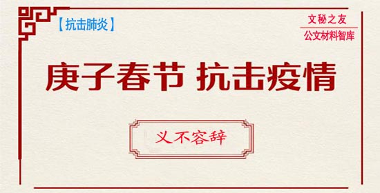 市場監(jiān)督局新型冠狀病毒感染的肺炎疫 情防控工作匯報(bào)材料d20020204
