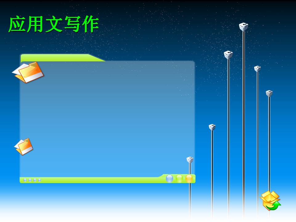 通知通報(bào) 公文的格式z20022501