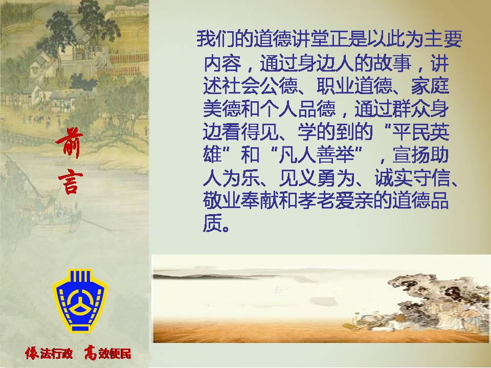黨課講稿講道德有品行