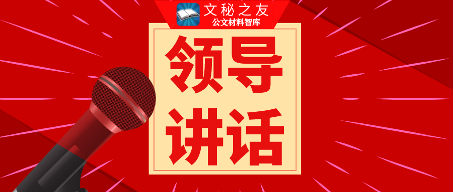 2020-2021年經(jīng)濟(jì)工作會(huì)議講話文集h2021012801