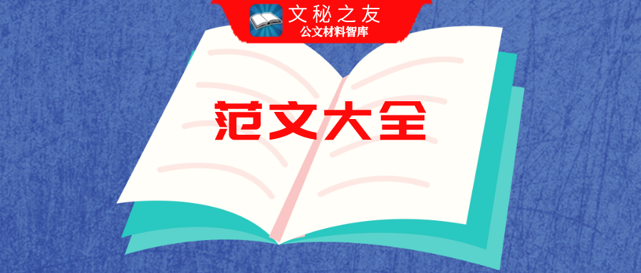 2025年某某市委常委會(huì)關(guān)于召開嚴(yán)禁違規(guī)吃喝一案促改專題民主生活會(huì)的會(huì)議方案