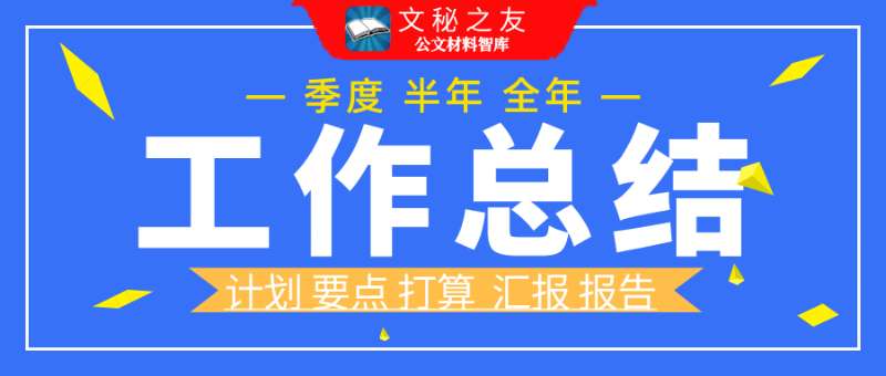 縣人民法院2021年上半年工作總結(jié)及下半年工作計劃????????