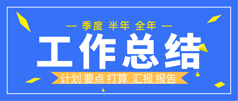 X黨支部開展黨風(fēng)廉政建設(shè)滿意度測(cè)評(píng)宣傳工作和干部作風(fēng)整肅工作推進(jìn)情況匯報(bào)