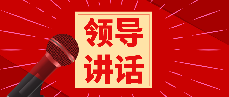 在全市調(diào)研信息宣傳工作會(huì)議上的講話