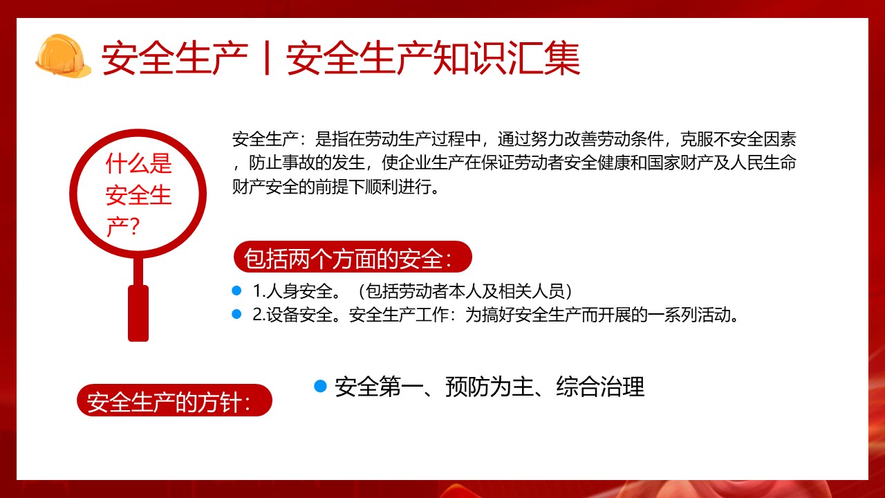 幻燈片2.JPG