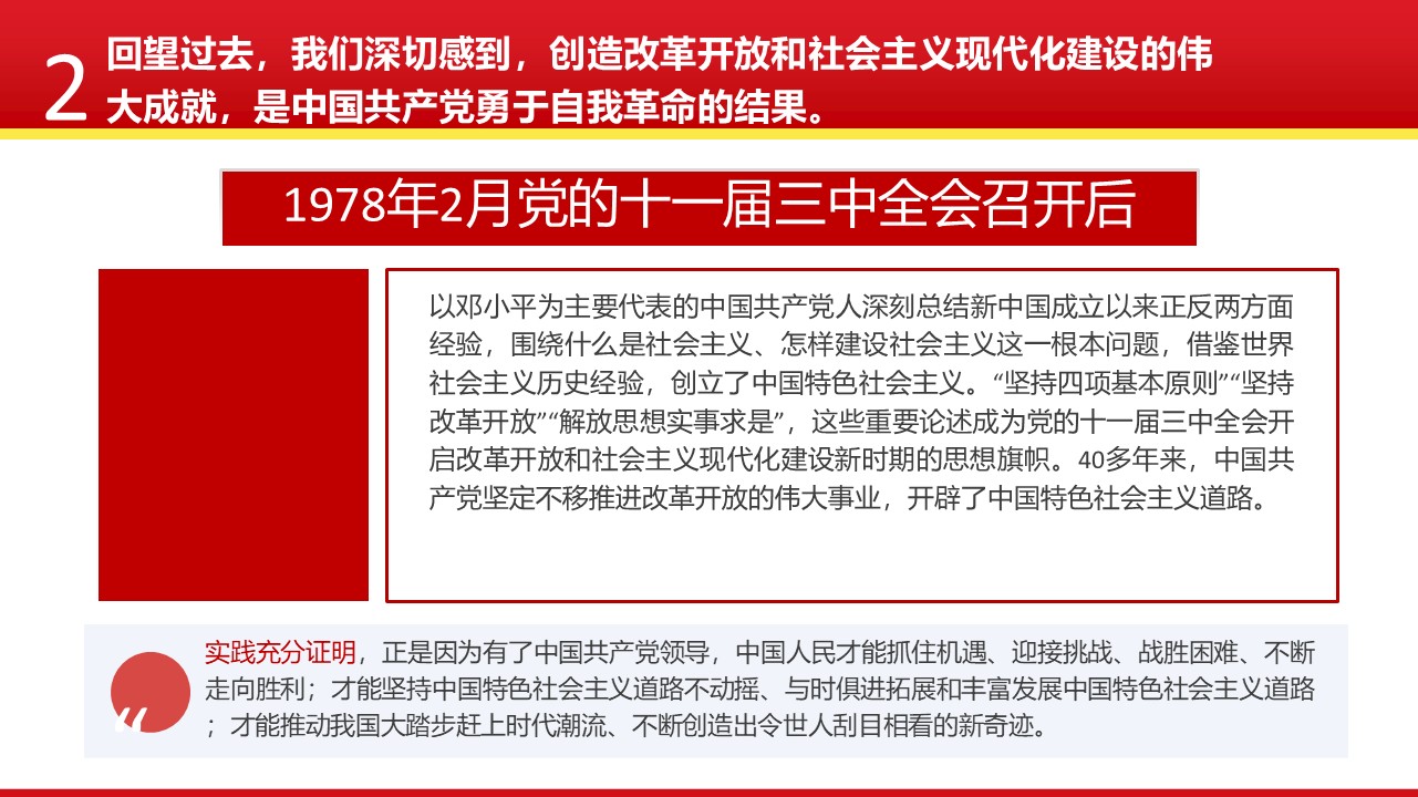 幻燈片6.JPG