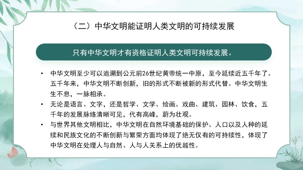 幻燈片5.JPG