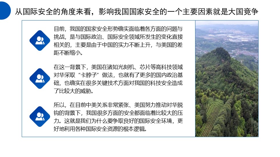 幻燈片6.JPG