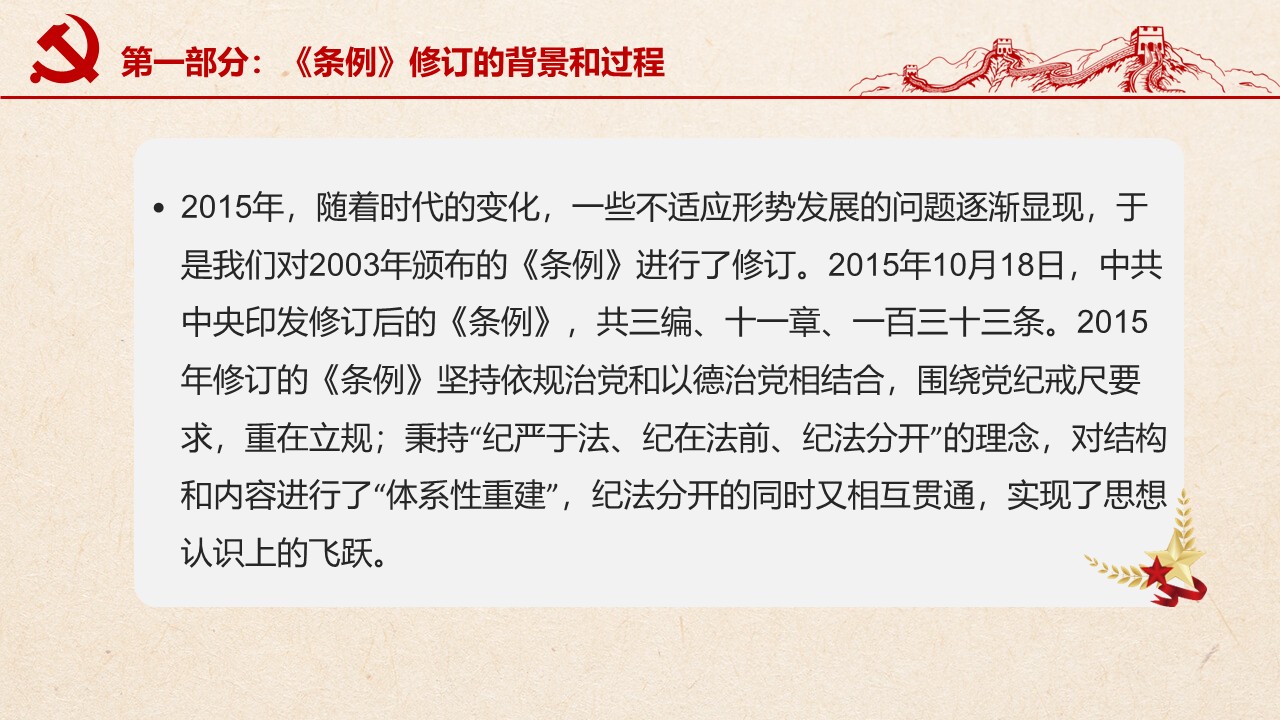 幻燈片6.JPG
